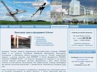 �������� ���������, Krinner , �������� ���� Krinner, ���������, ������, ��������� ��� ����,   ������ ��������, ��������� ���� krinner � ���������